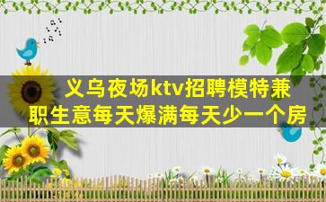 抚州夜总会招聘