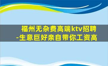 普洱夜总会招聘