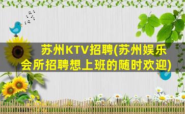 昌都夜总会招聘